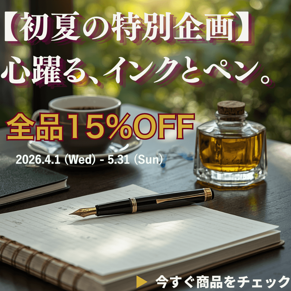 キャンペーン①